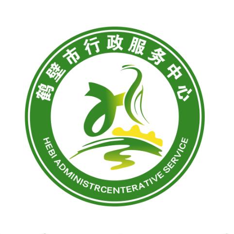 鹤壁市行政服务中心