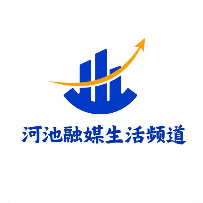 河池融媒生活频道