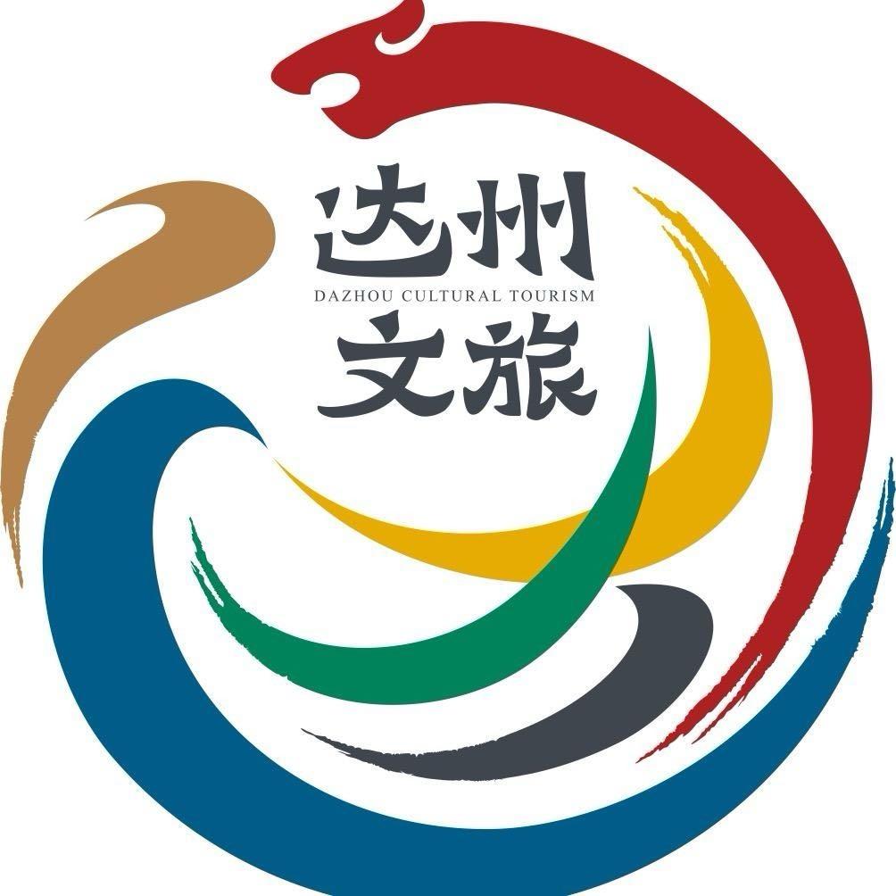 达州文旅