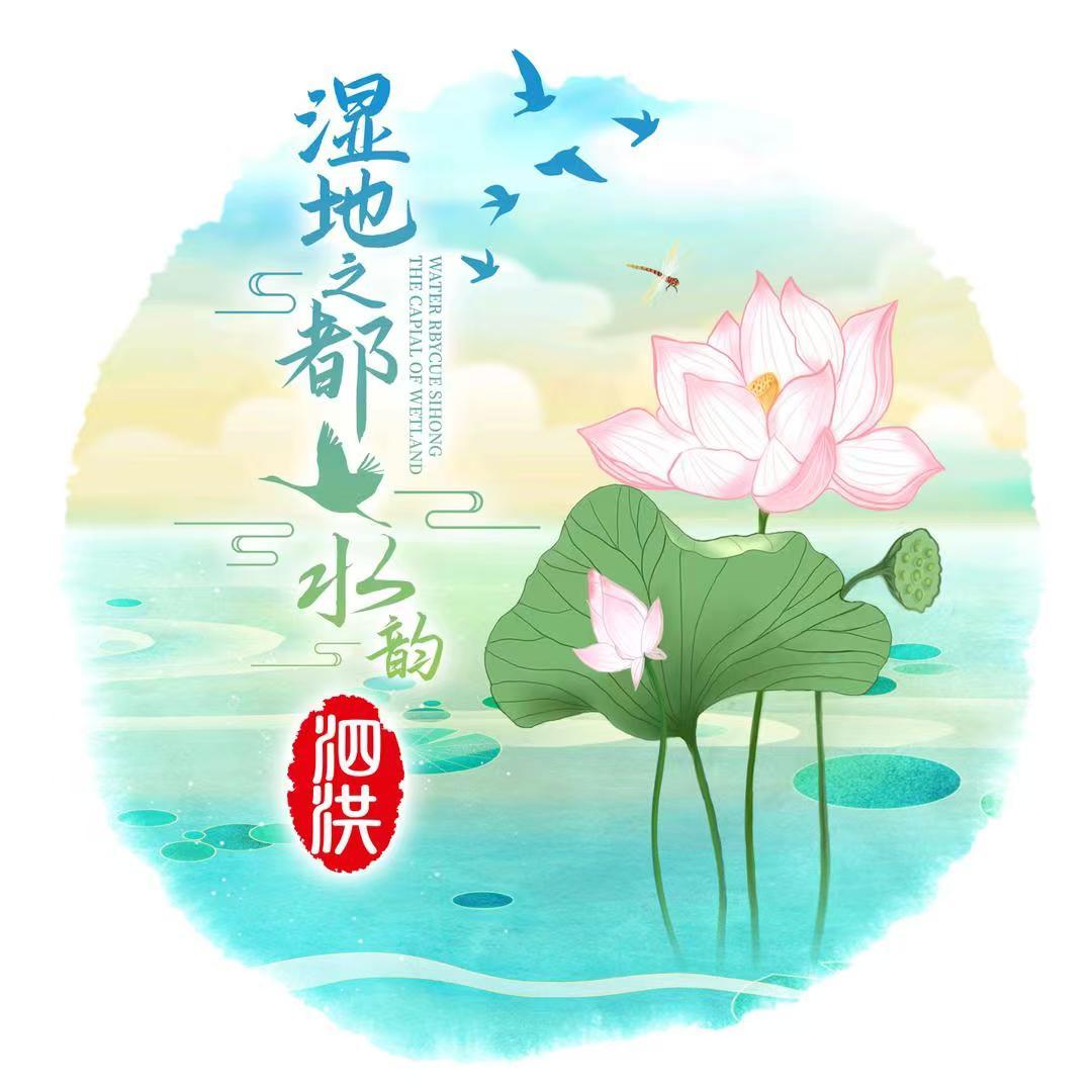 文旅泗洪