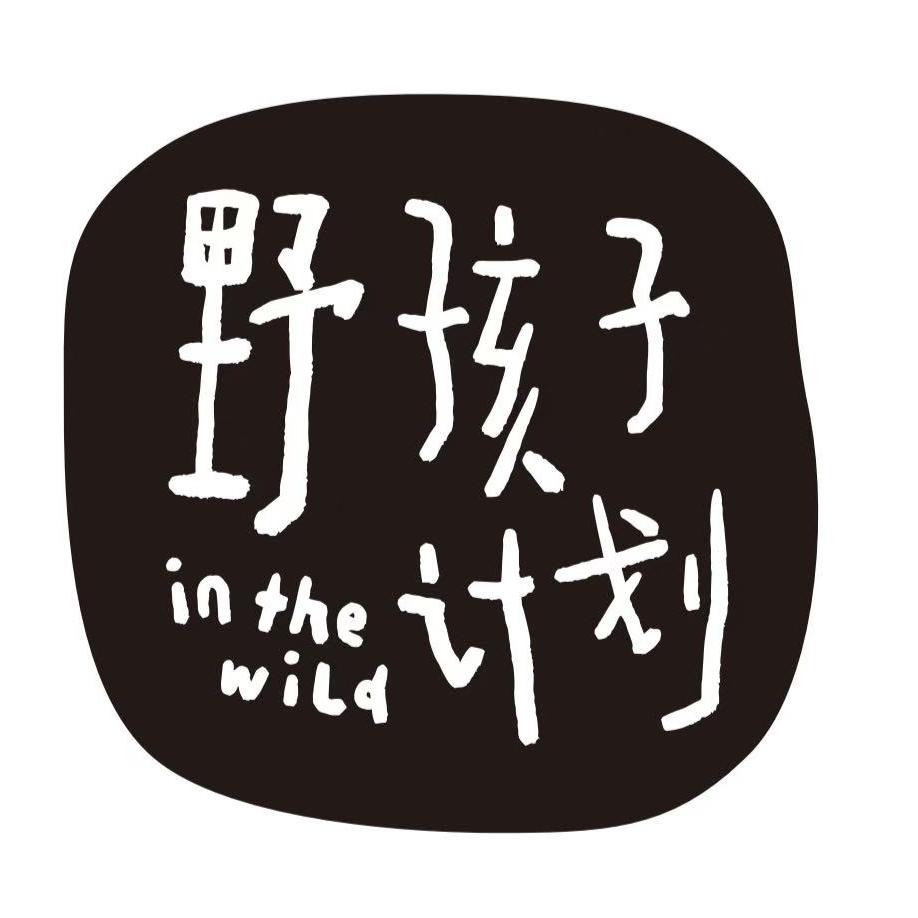 野孩子计划自然教育