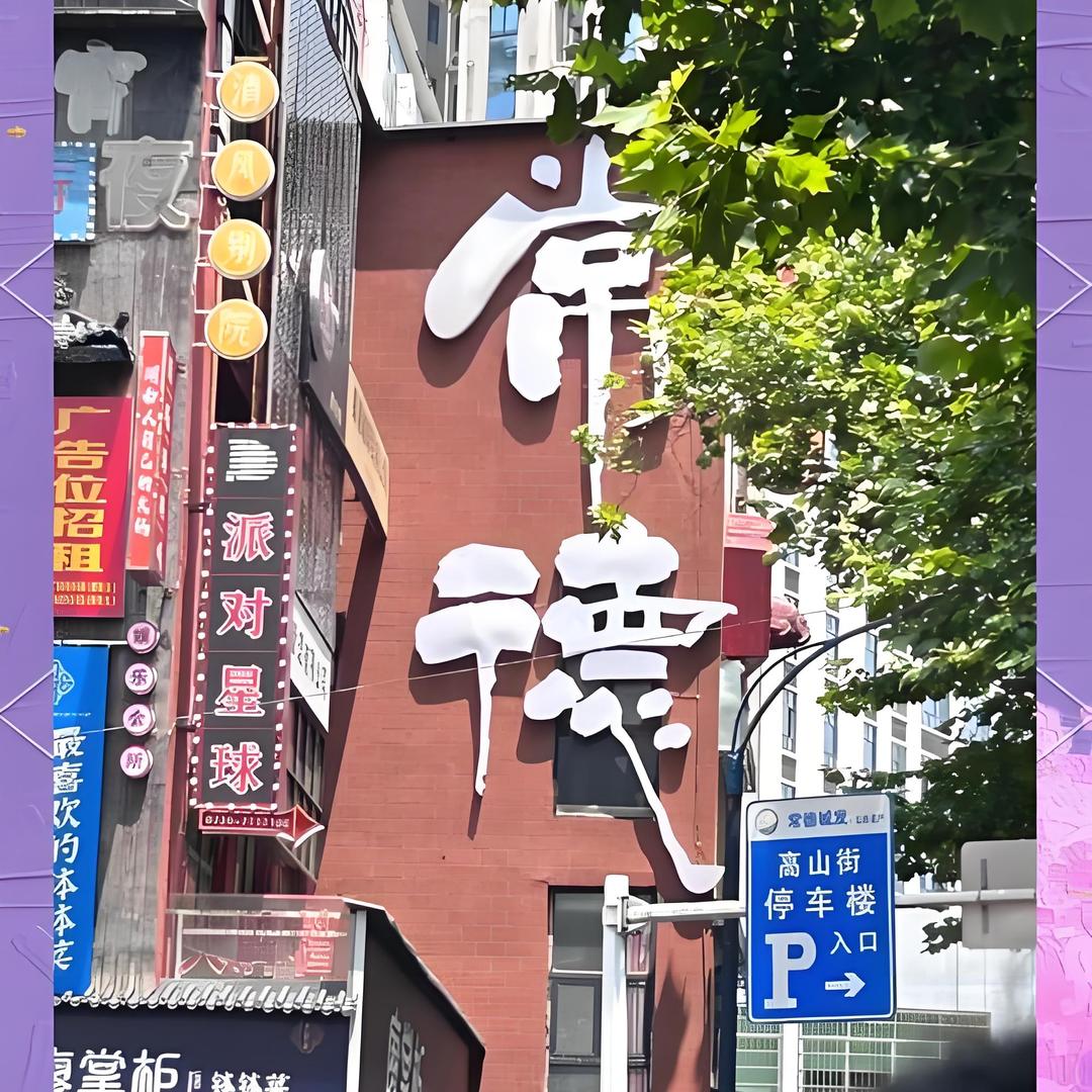 常德周边优惠喇叭