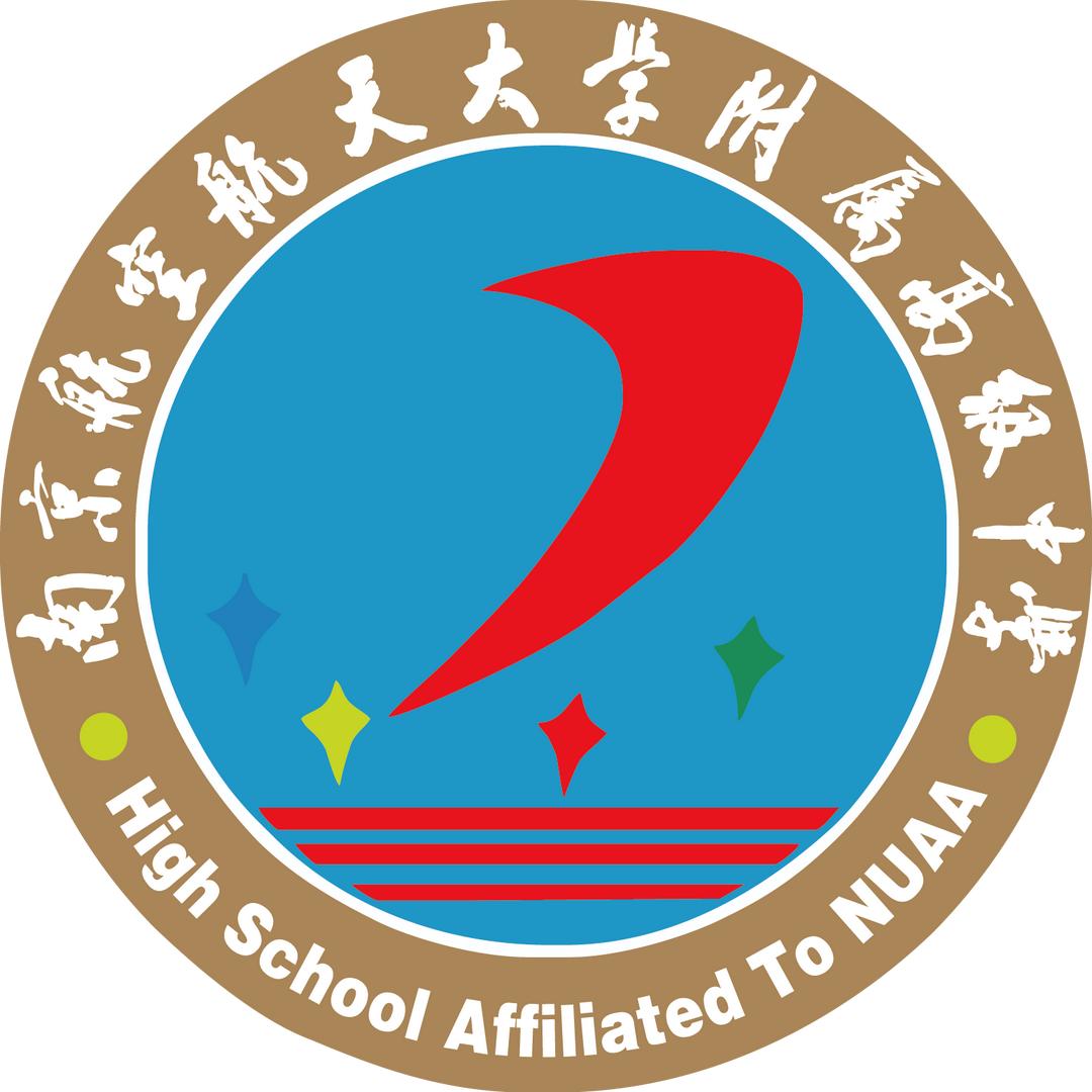 南京航空航天大学附属高级中学