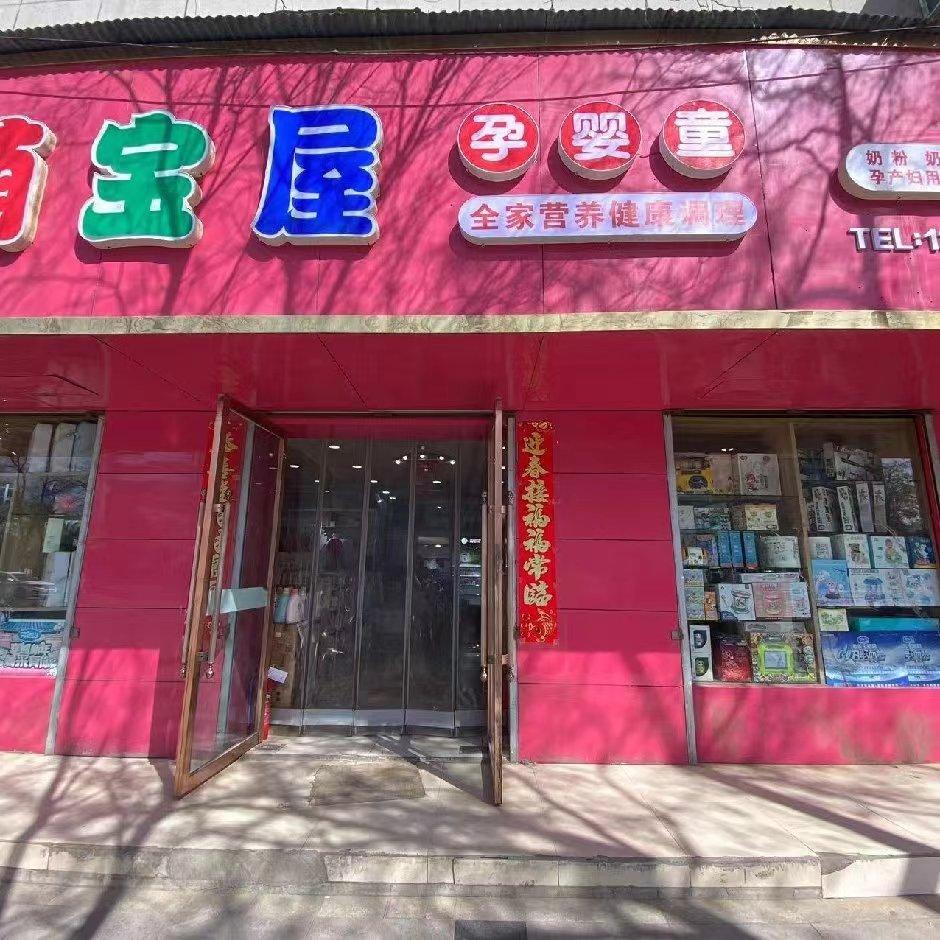 公司医院萌宝屋