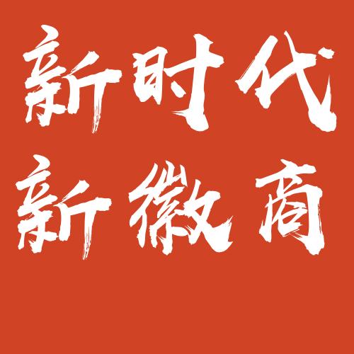 AHTV《大道徽商》