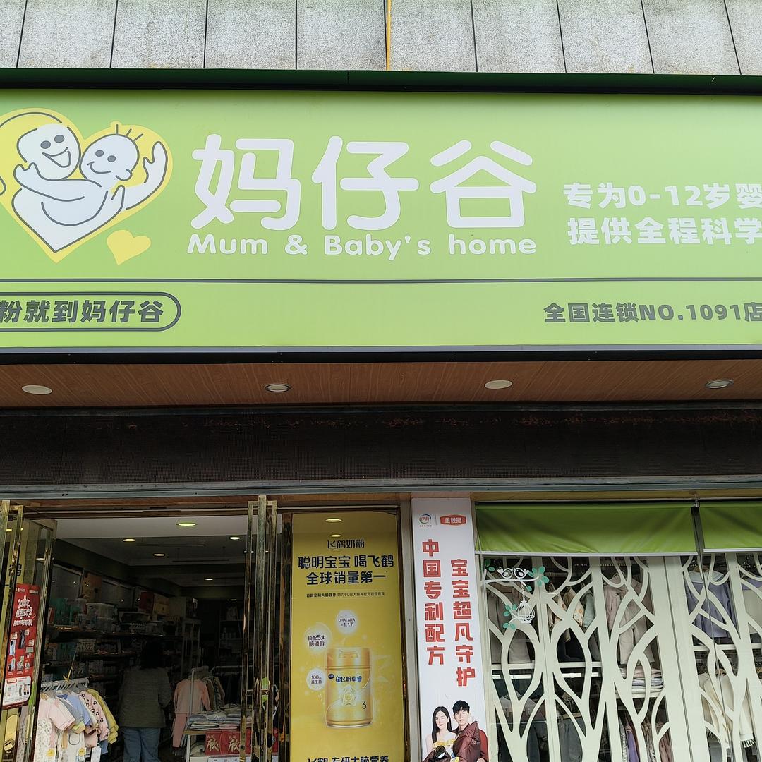 爱婴坊步步高店易婷