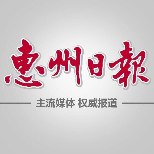 惠州日报@抖音