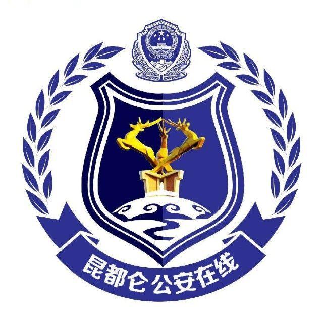 昆都仑公安在线