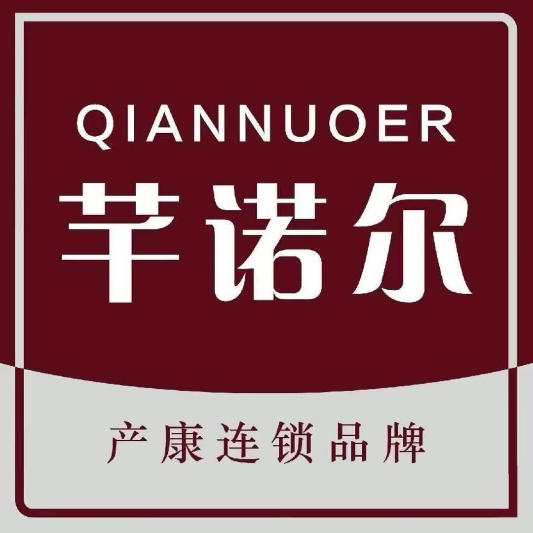 芊诺尔产康－静静