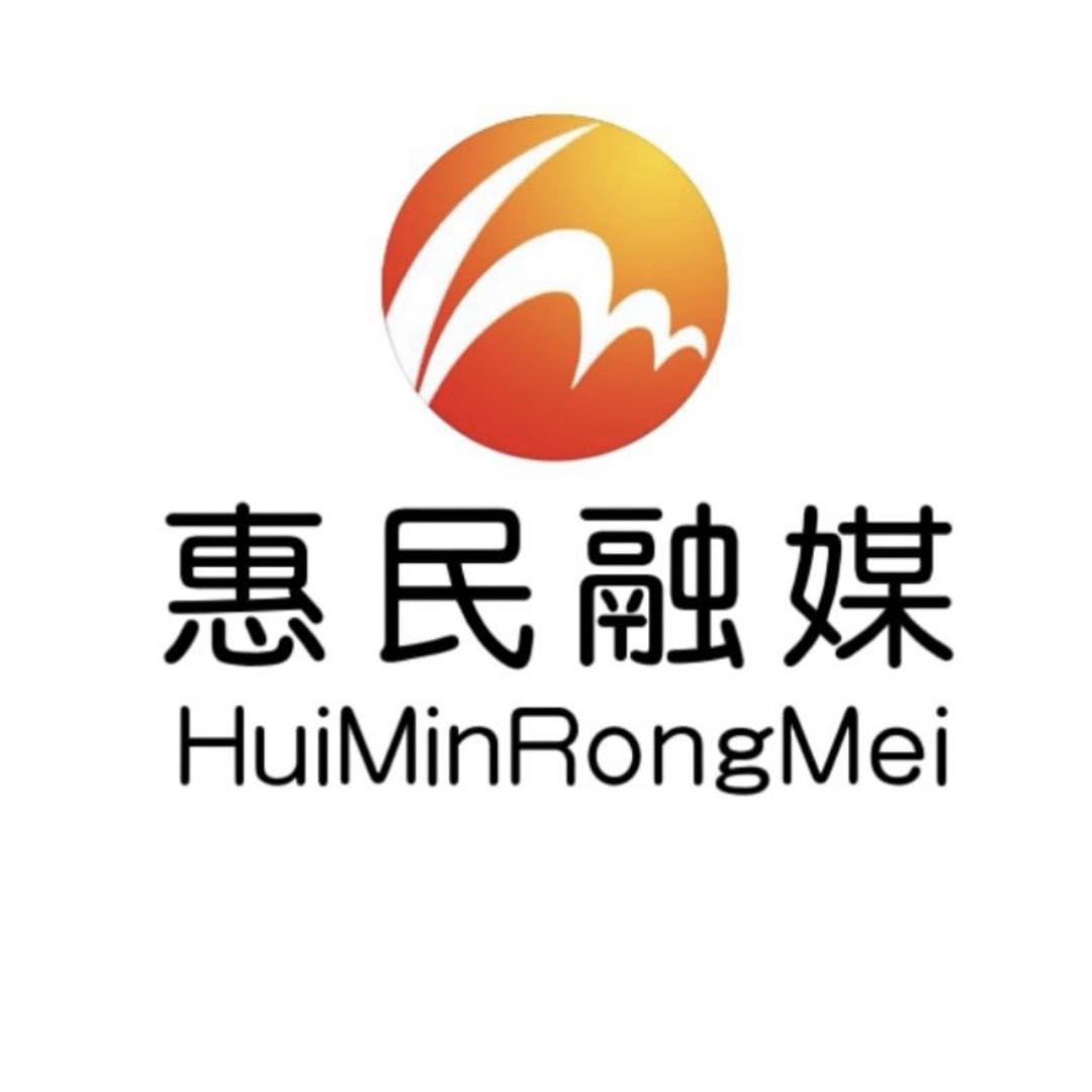 惠民新视界