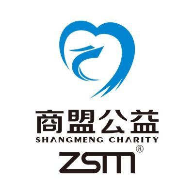 商盟公益