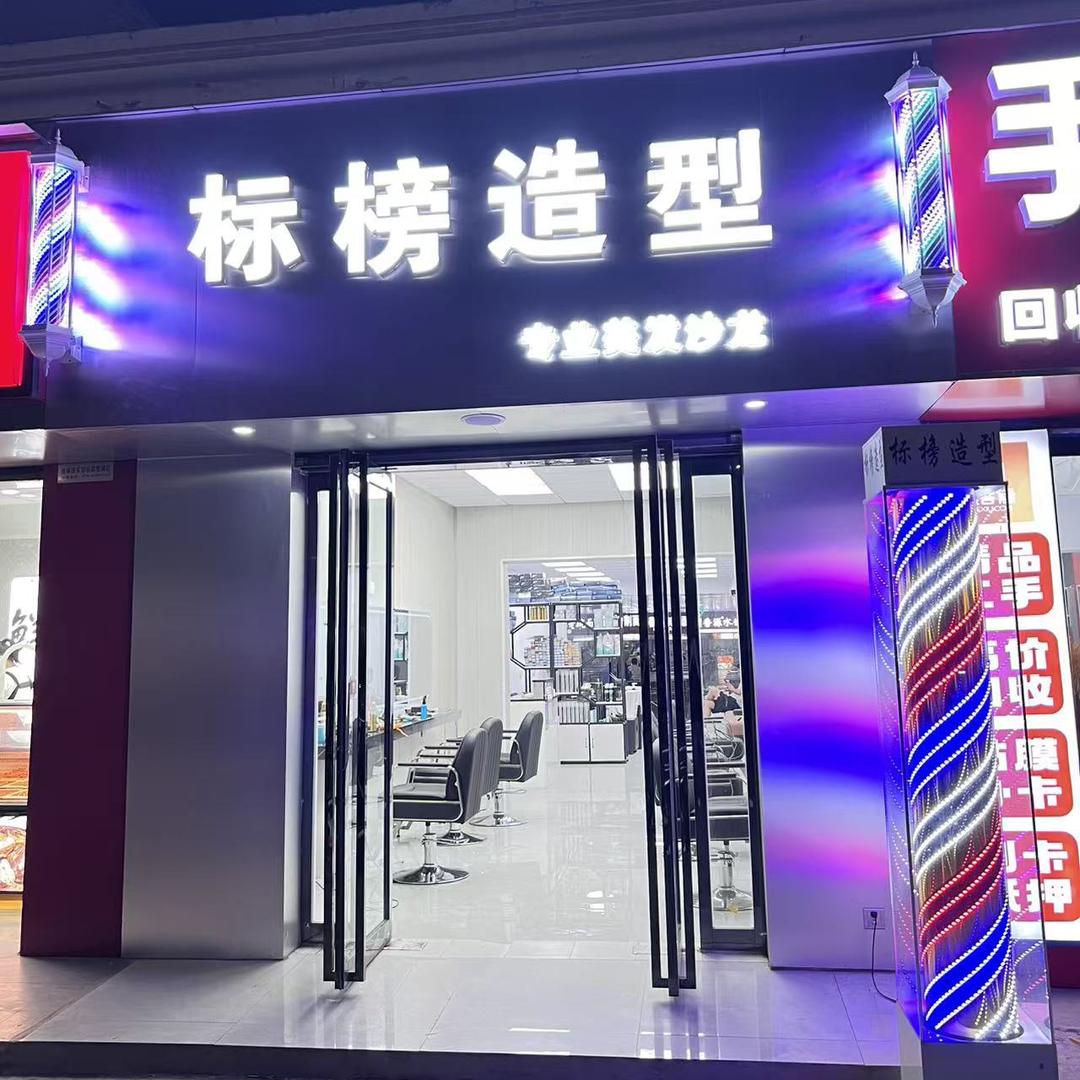 弹指一挥间