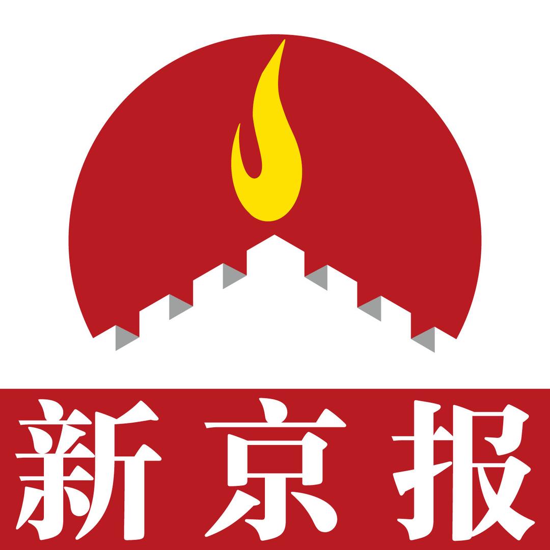 新京报