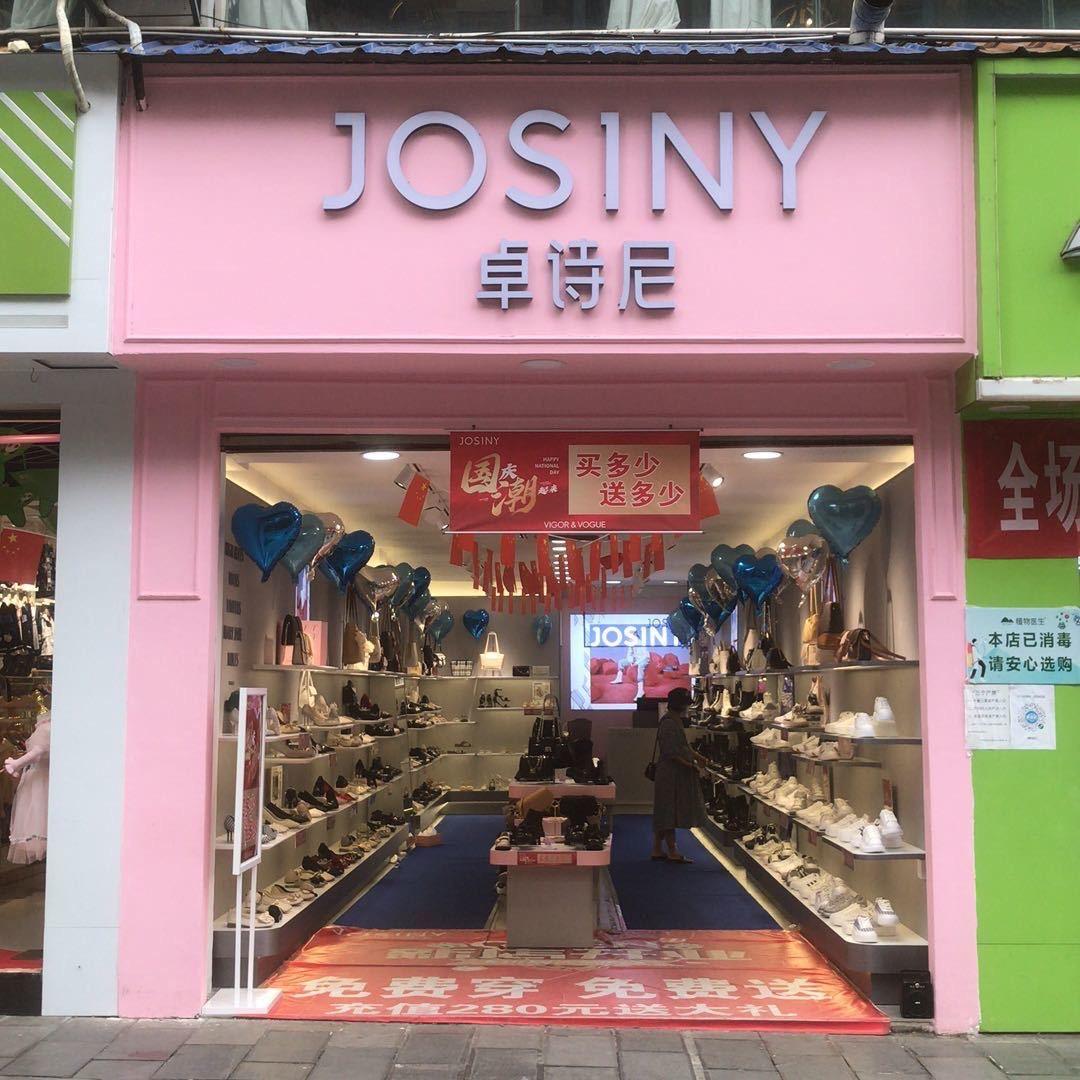 芒市财富中心卓诗尼