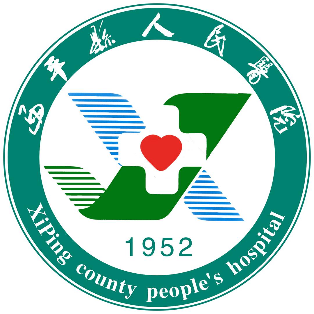 西平县人民医院