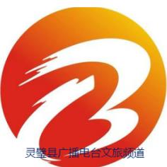 灵璧县广播电台文旅频道