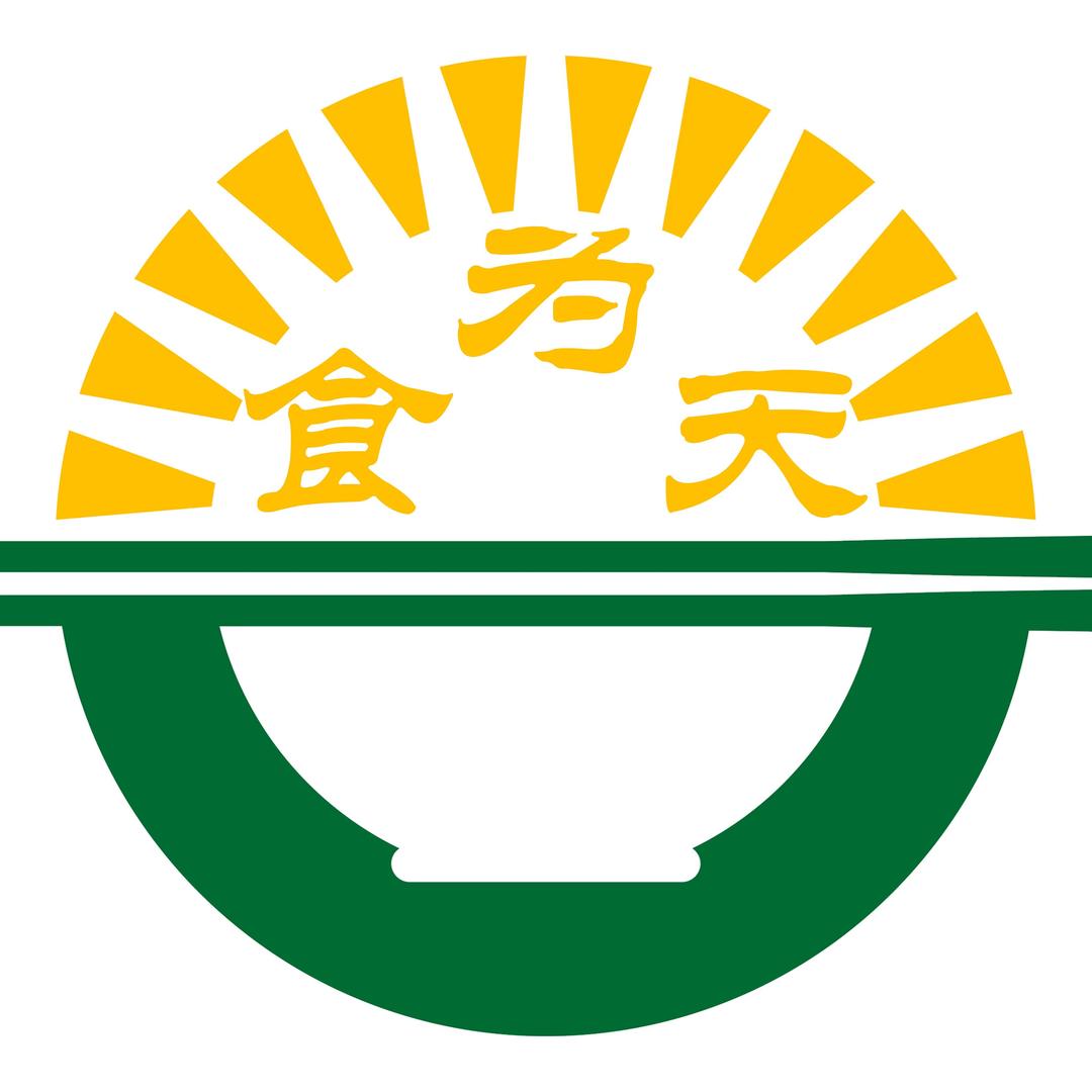 食为天