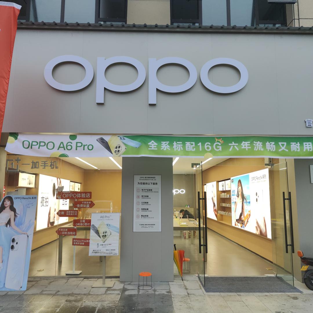 OPPO授权体验店汝南建业店