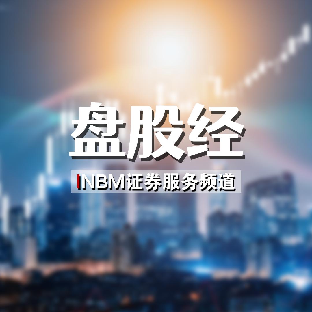 盘股经