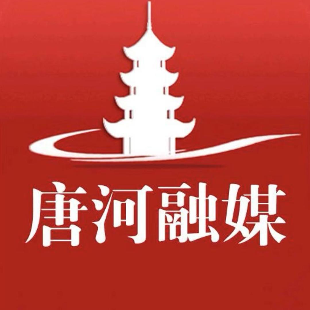 唐河县融媒体中心广播电台