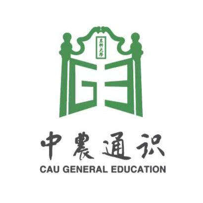 中农通识