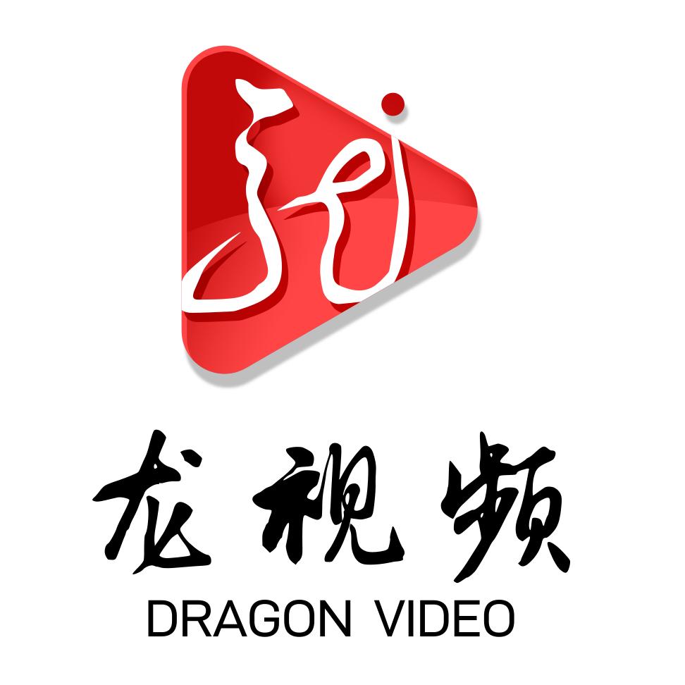 龙视频