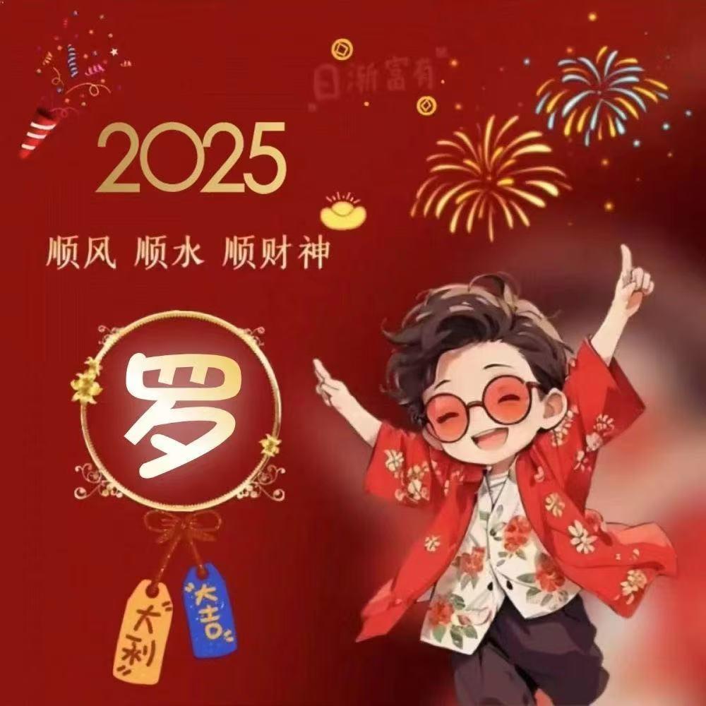 興旺榮耀