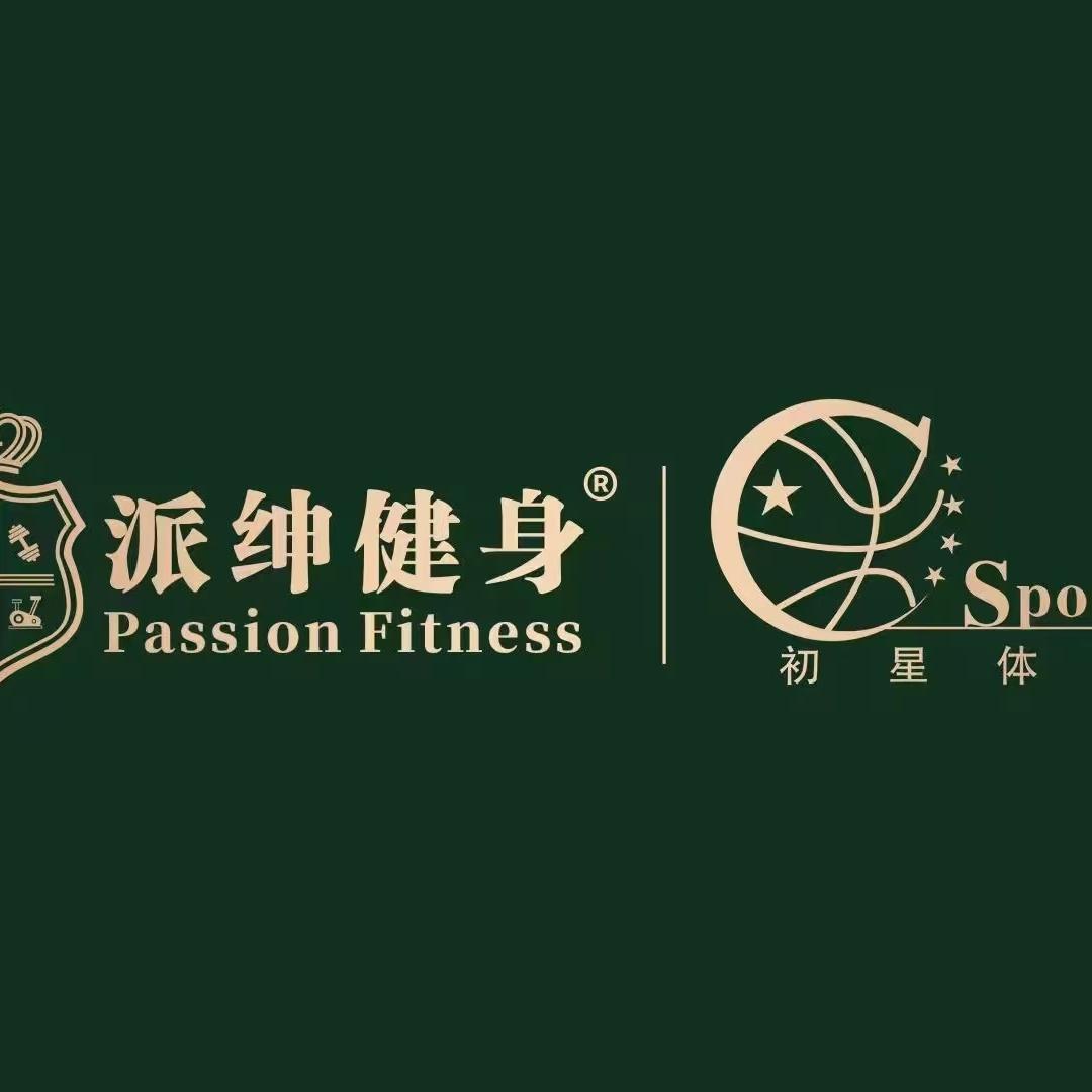 派绅健身运动管家  张柏豪（宏远店）