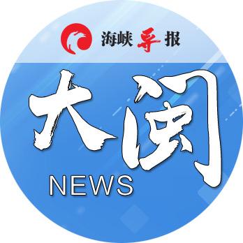 大闽体育