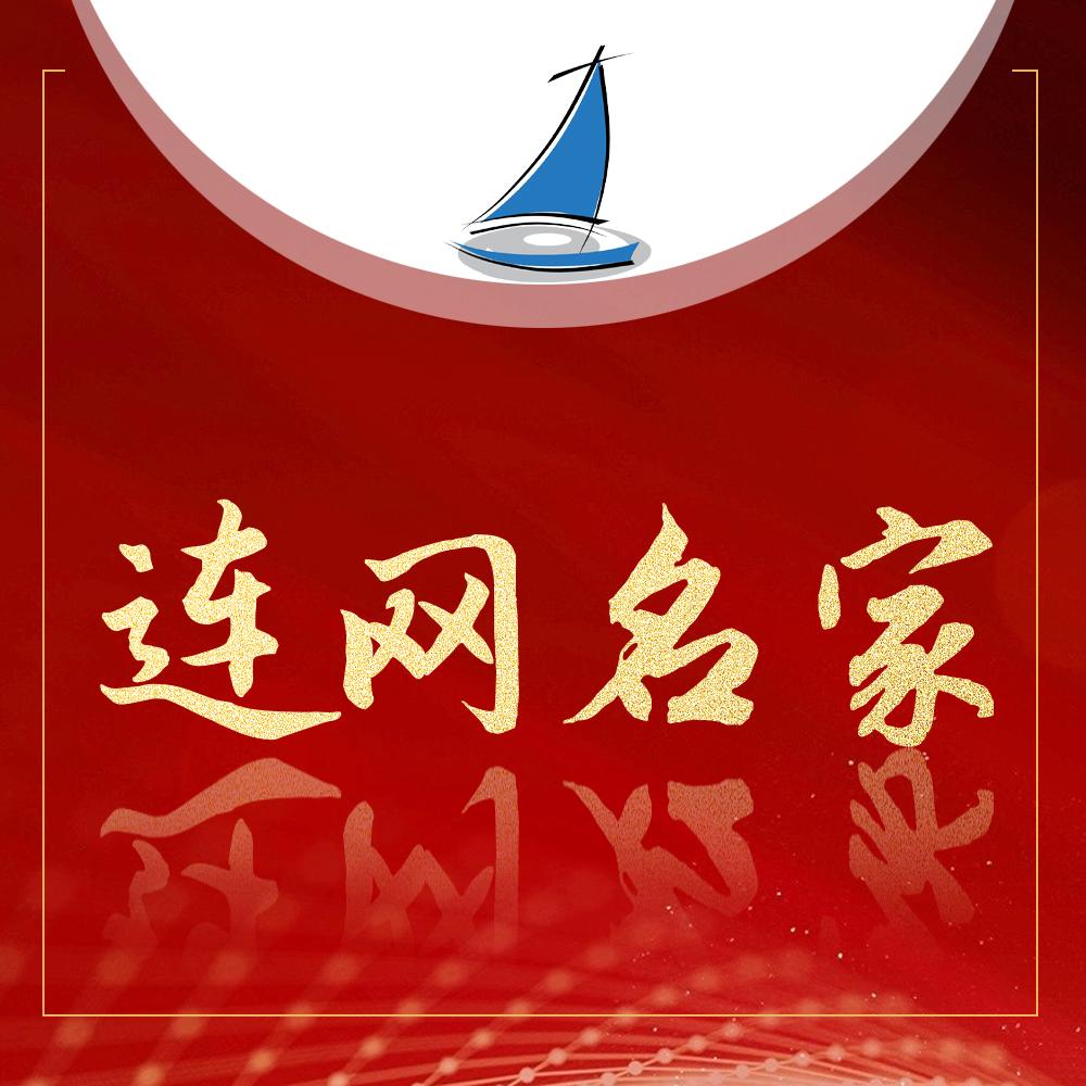 连网名家（访北京三甲名医）