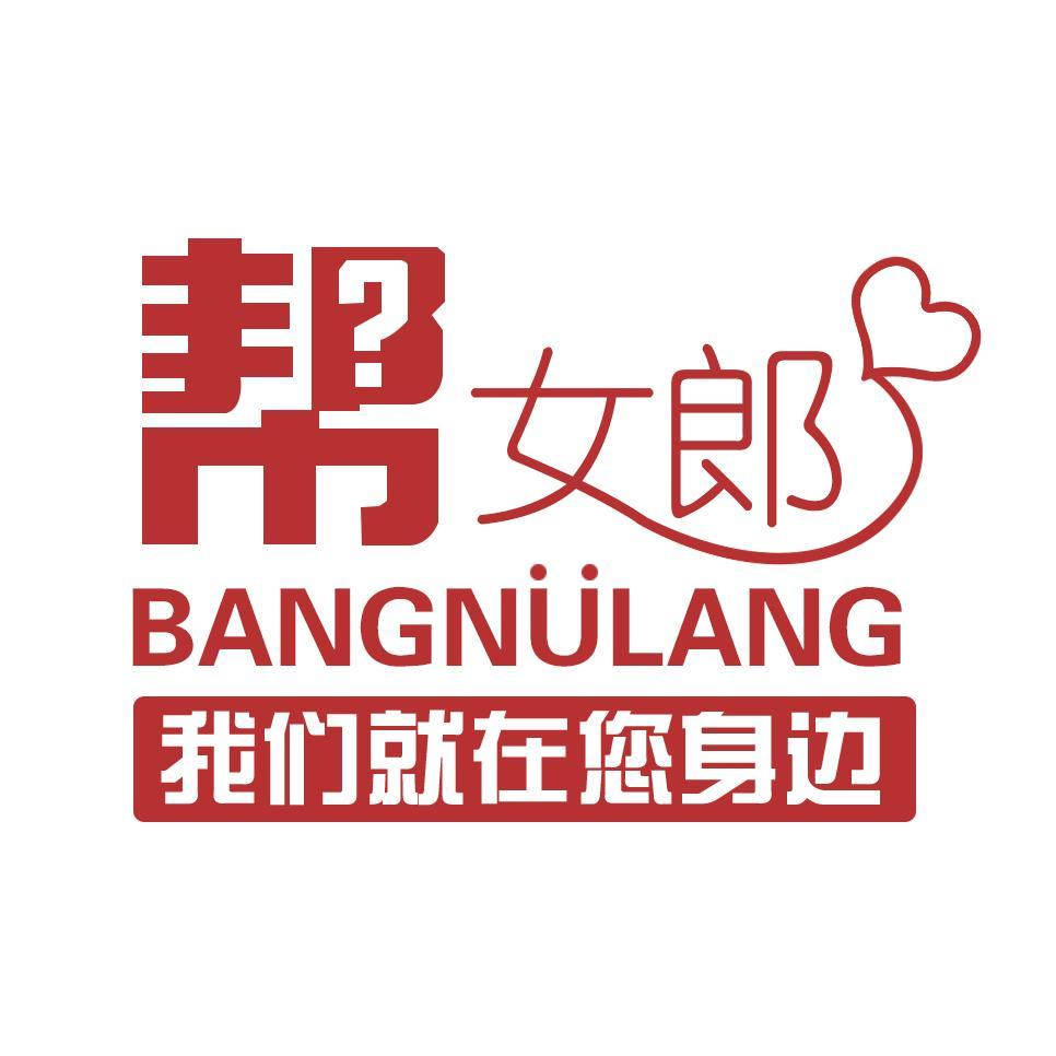 帮女郎·上海