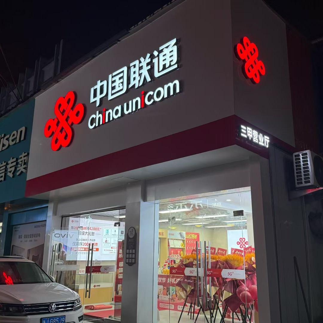 台州通讯管家小戴