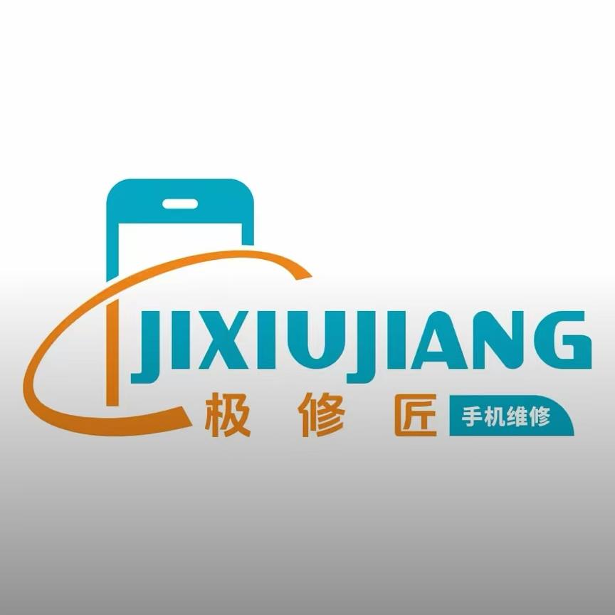 极修匠总部  小晴