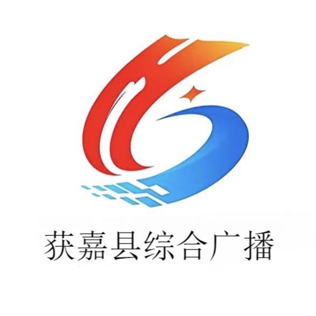 获嘉县综合广播