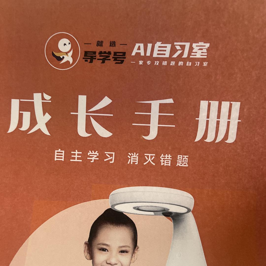 墨香自习室·AI拾光