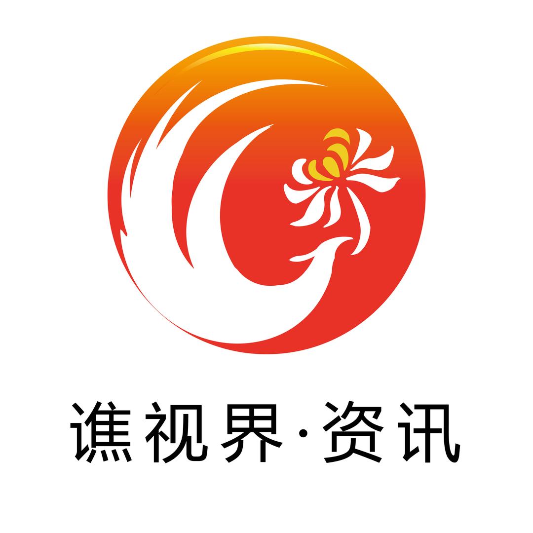 谯视界·资讯