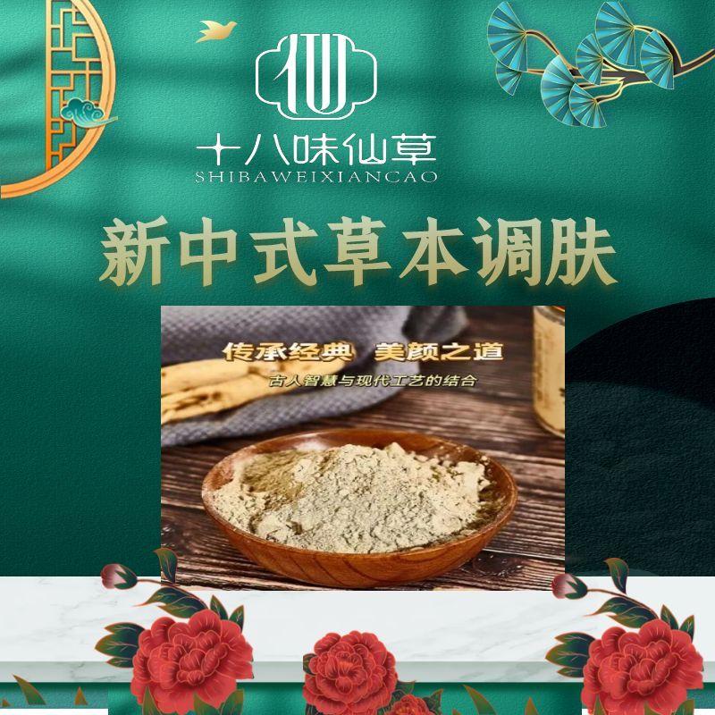 颖姐做草本调肤26年
