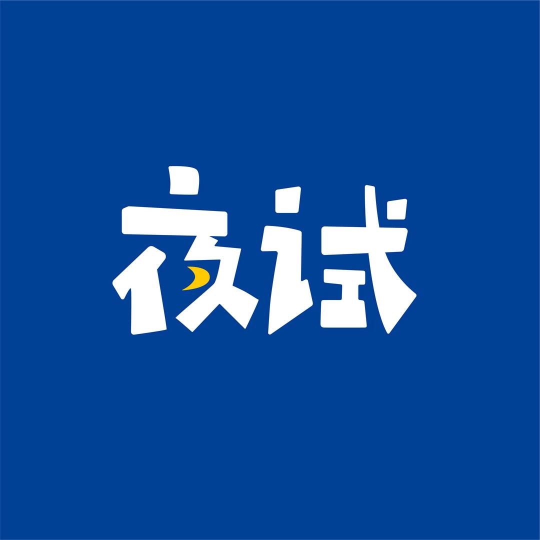 夜试深圳