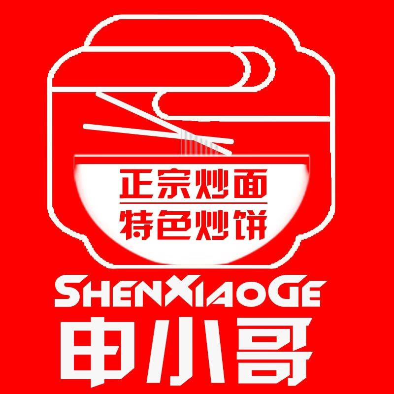 申小哥炒面