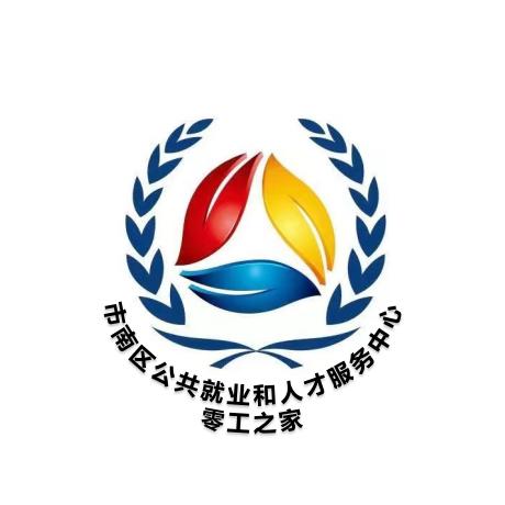 市南区零工之家