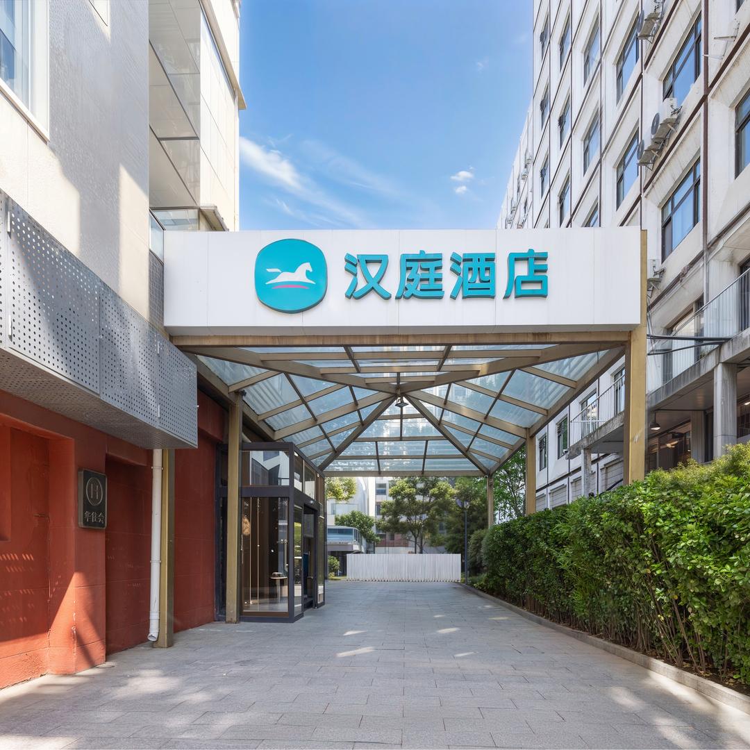 华住华北酒店推荐官-北辞