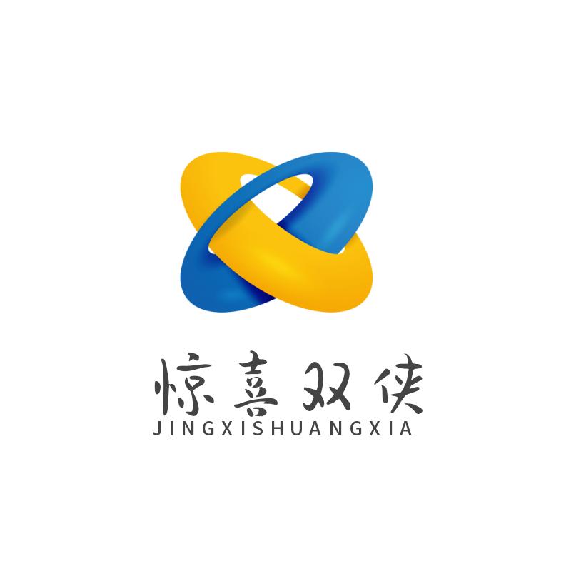 惊喜双侠