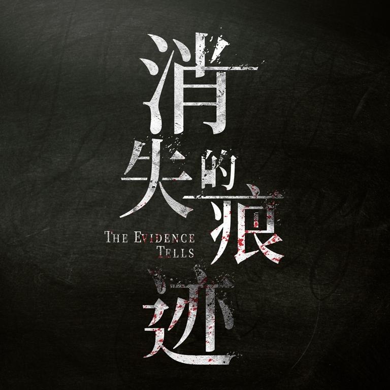 网剧消失的痕迹