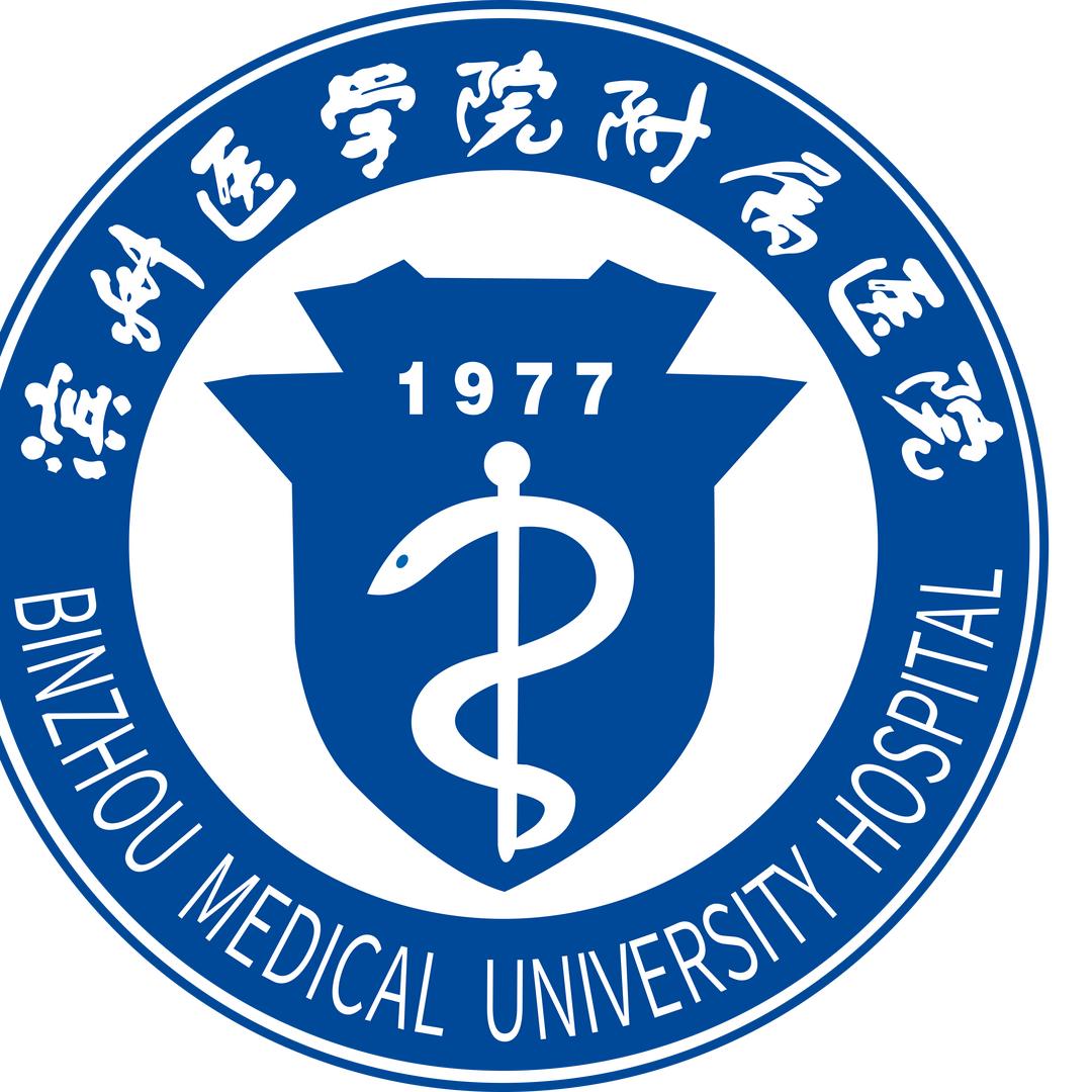 滨州医学院附属医院