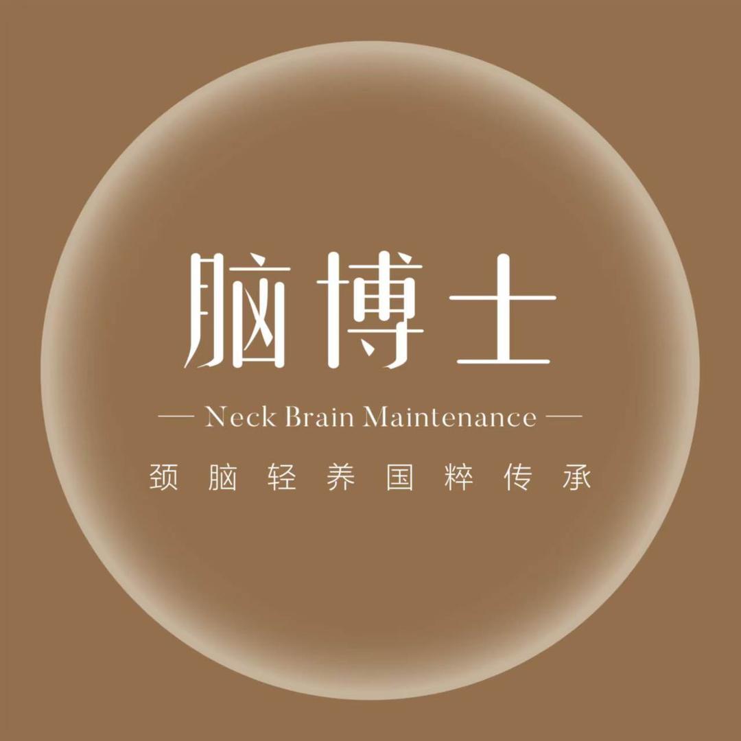 脑博士健康管理师芹芹