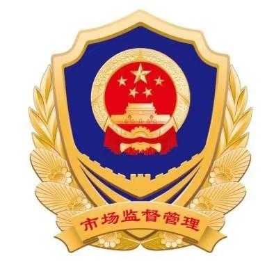 九江市场监管