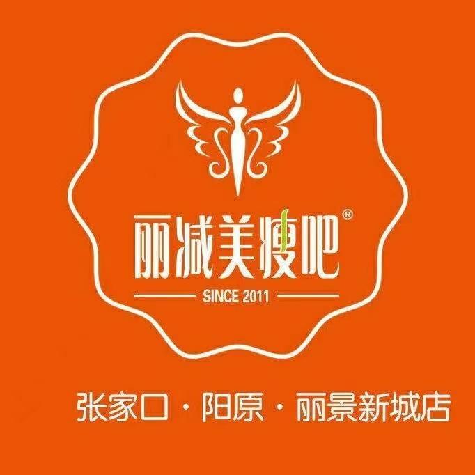 丽减美瘦吧丽景新城店
