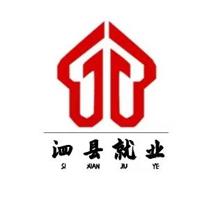 泗县就业