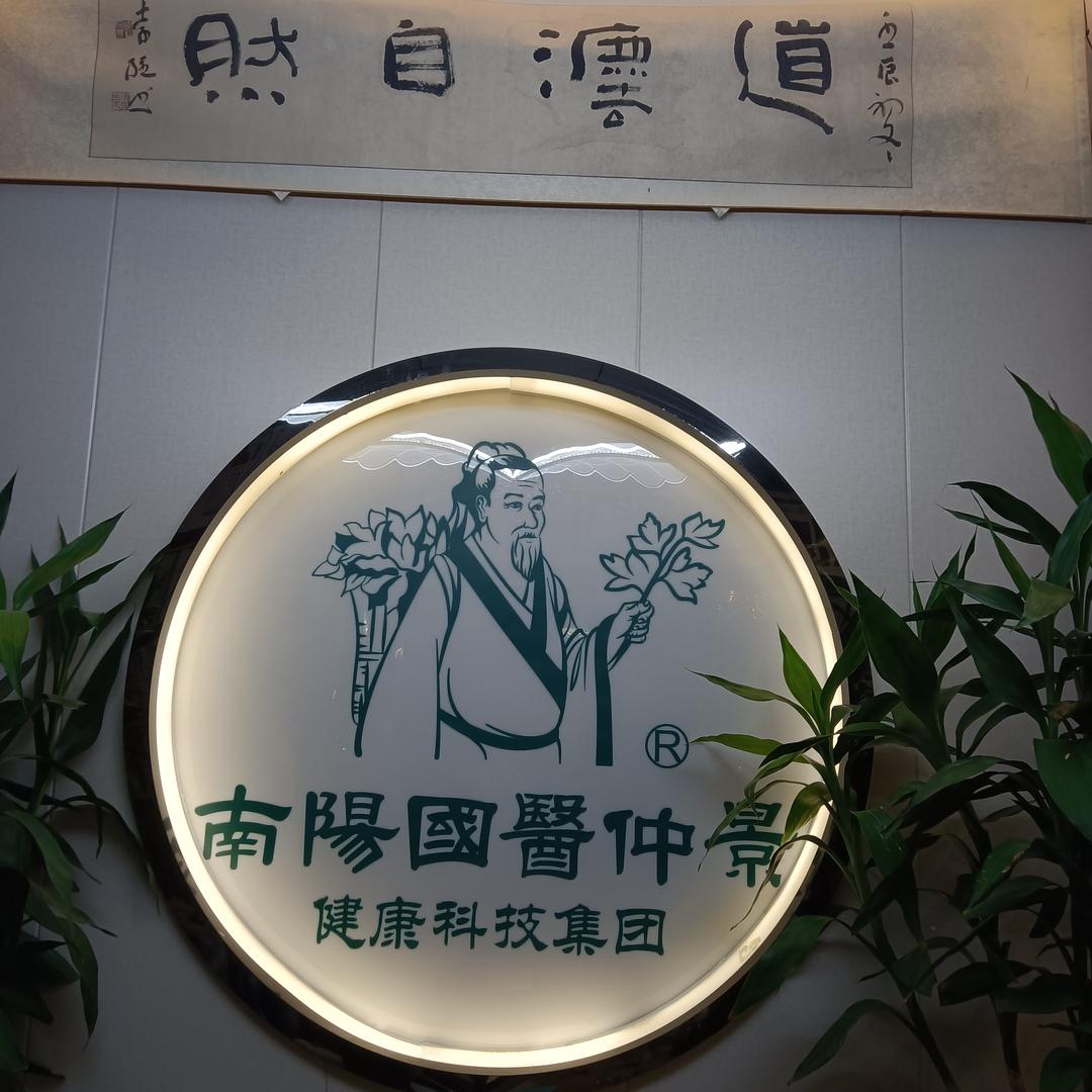 国医仲景艾灸南阳基地王一鸣