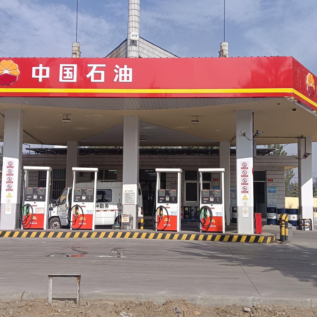 中石油沂源经济开发区加油站